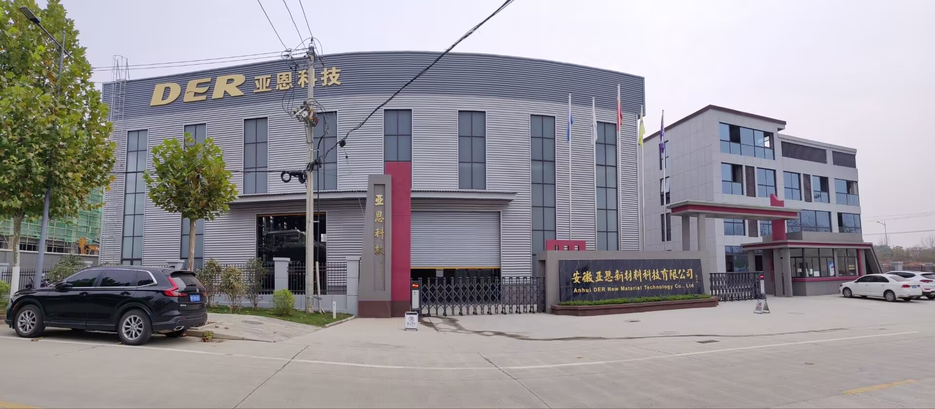 Anhui DER FACTORY