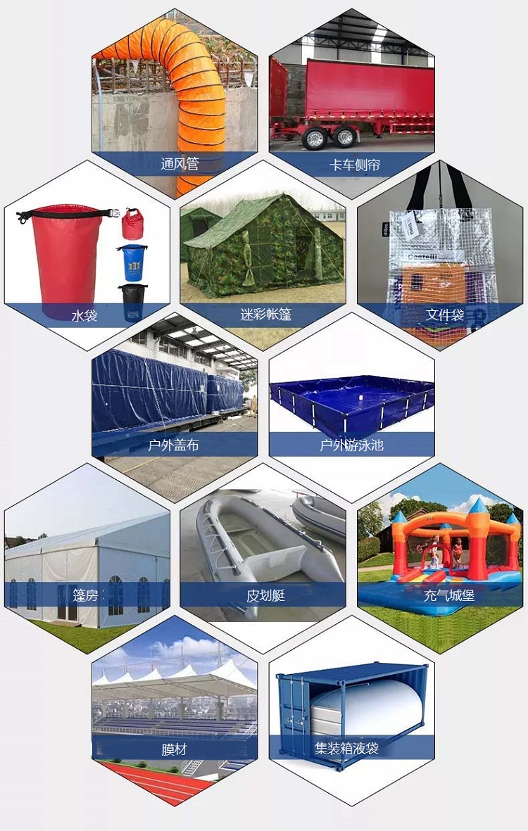 PVC防靜電篷布