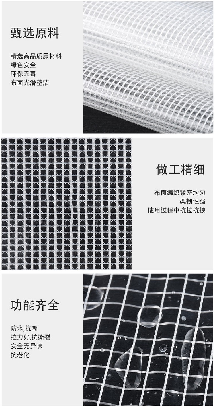 PVC透明防水網布